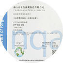 嚴(yán)格檢測(cè)，試驗(yàn)報(bào)告齊全